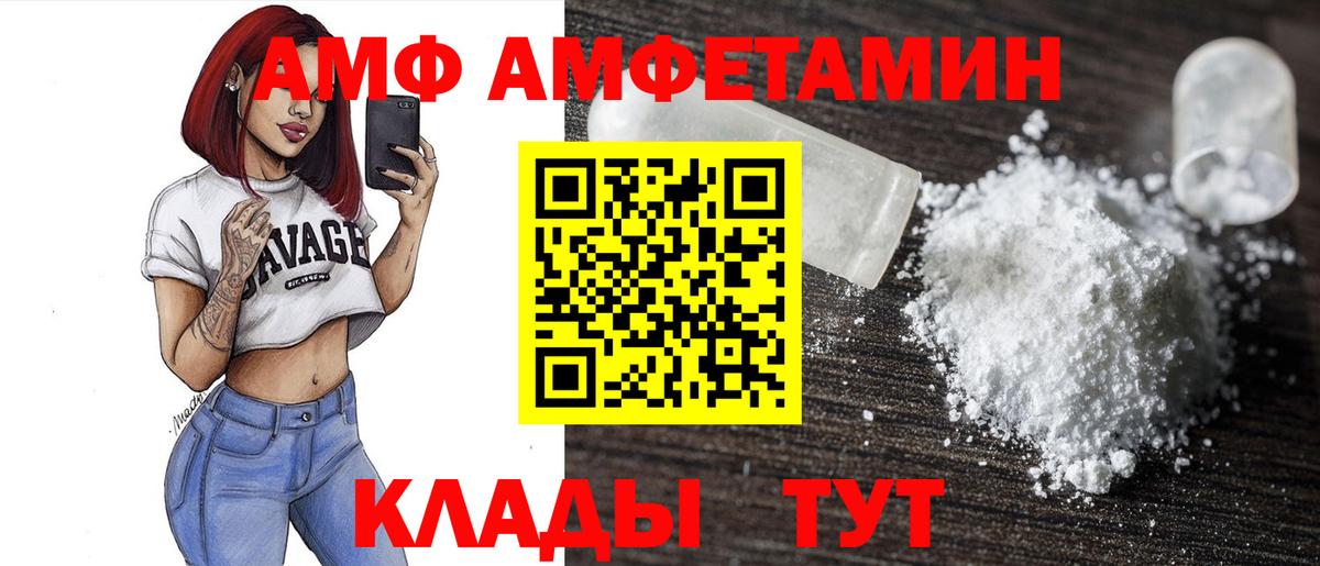 АМФ  АМФЕТАМИН Premium  Вход с VPN  Серов 