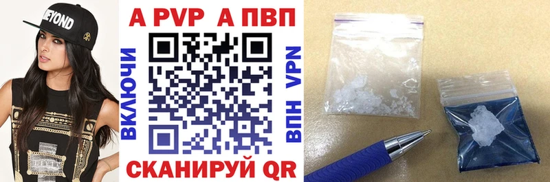 A-PVP Crystall  МЕГА ТОР  Серов  дарнет шоп 