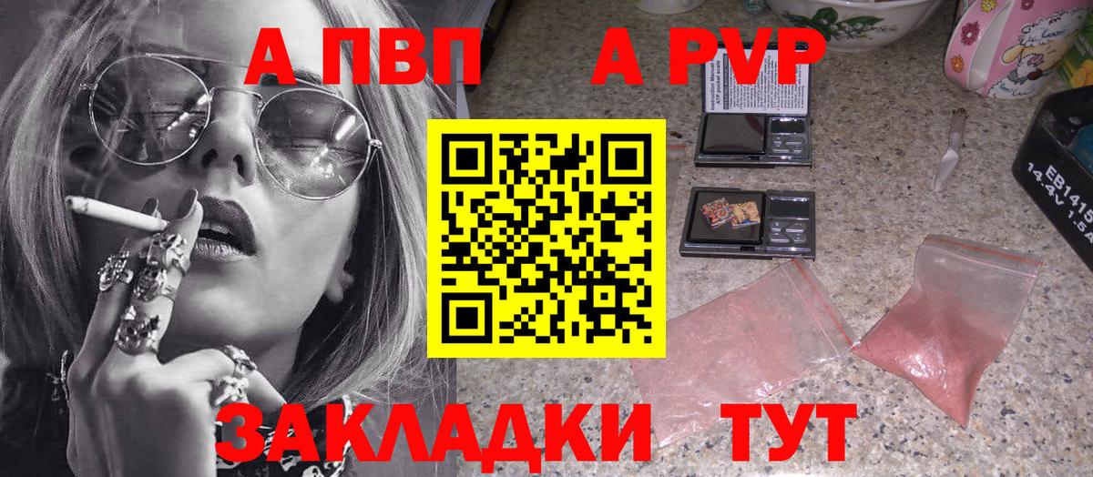 Alpha-PVP Crystall Серов