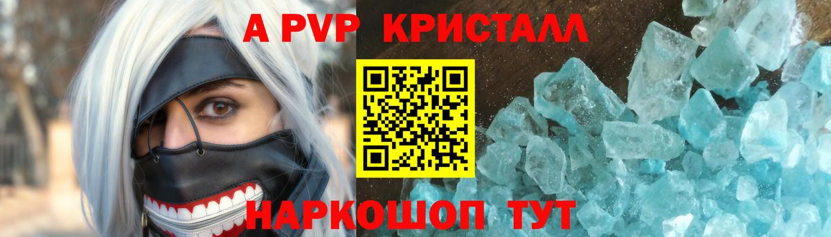Alpha-PVP кристаллы  Альфа ПВП  Alfa_PVP крисы CK  Альфа ПВП кристаллы  Серов  Вход с VPN 