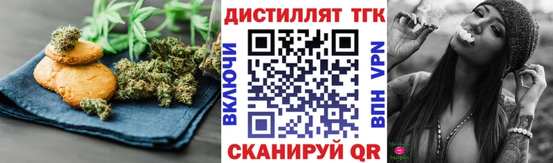 Печенье с ТГК конопля  как найти закладки  omg зеркало  Серов 