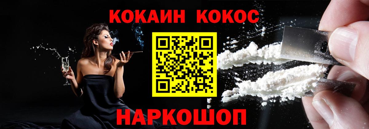 Серов  Cocaine VHQ  Вход с VPN  Cocaine VHQ 