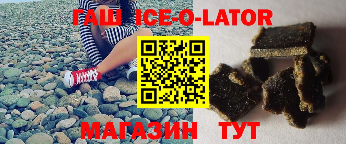 ГАШ Premium Серов