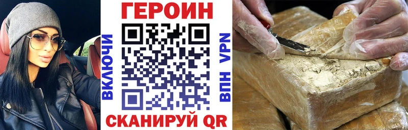 Героин Heroin  где можно купить наркотик  блэк спрут как войти  Серов 