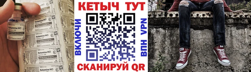 КЕТАМИН VHQ  Серов 