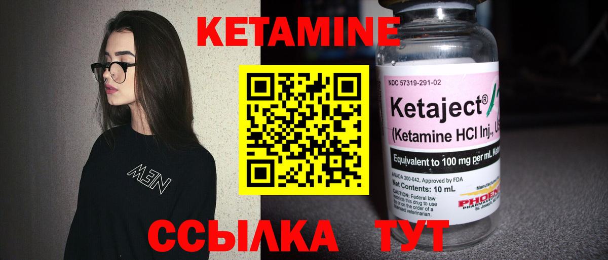 Кетамин ketamine Серов