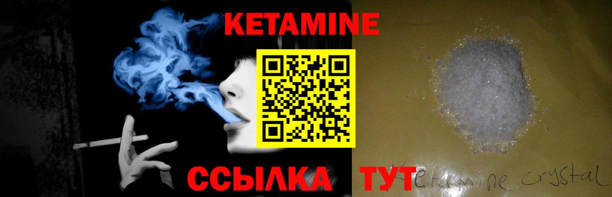 Кетамин VHQ  Кетамин VHQ  Вход с VPN  Серов 