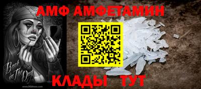 амф Гусиноозёрск