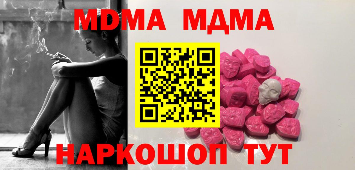 MDMA crystal  Вход с VPN  Серов  МДМА crystal 