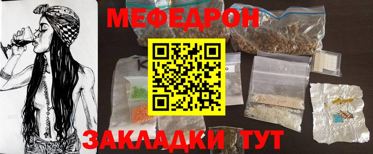 Мефедрон Серов