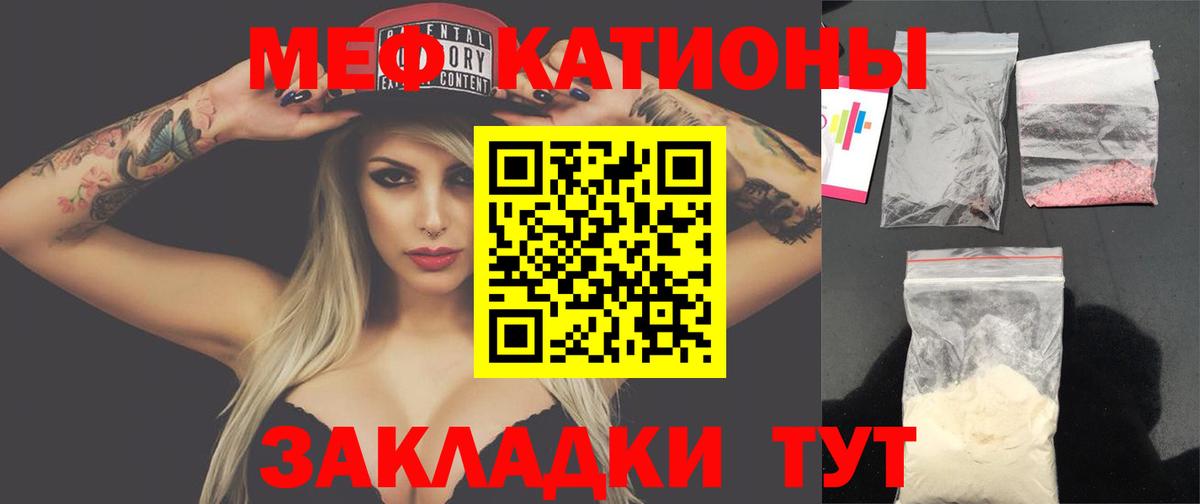 Мефедрон  МЕФ мука  Вход с VPN  Меф VHQ  Серов 
