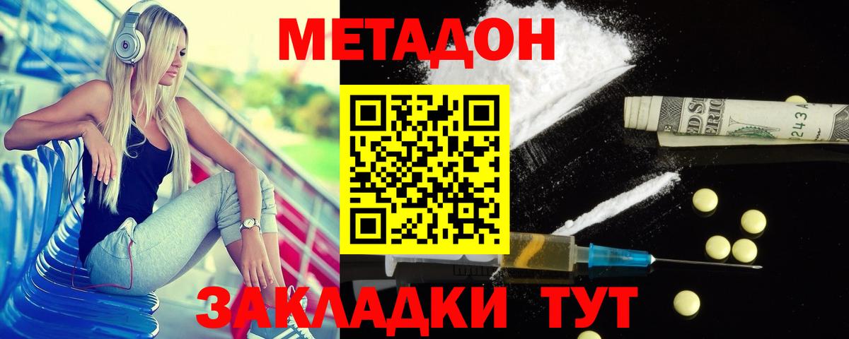 МЕТАДОН кристалл  OMG ONION  Серов  МЕТАДОН мёд  Вход с VPN 