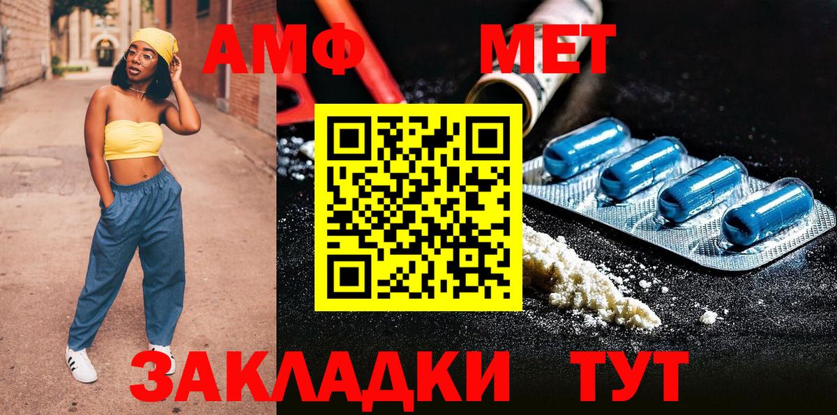 МЕТАМФЕТАМИН винт  Вход с VPN  МЕТАМФЕТАМИН  Серов 