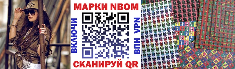 Марки N-bome 1,5мг Серов