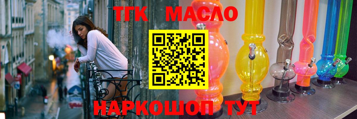 ТГК вейп Серов